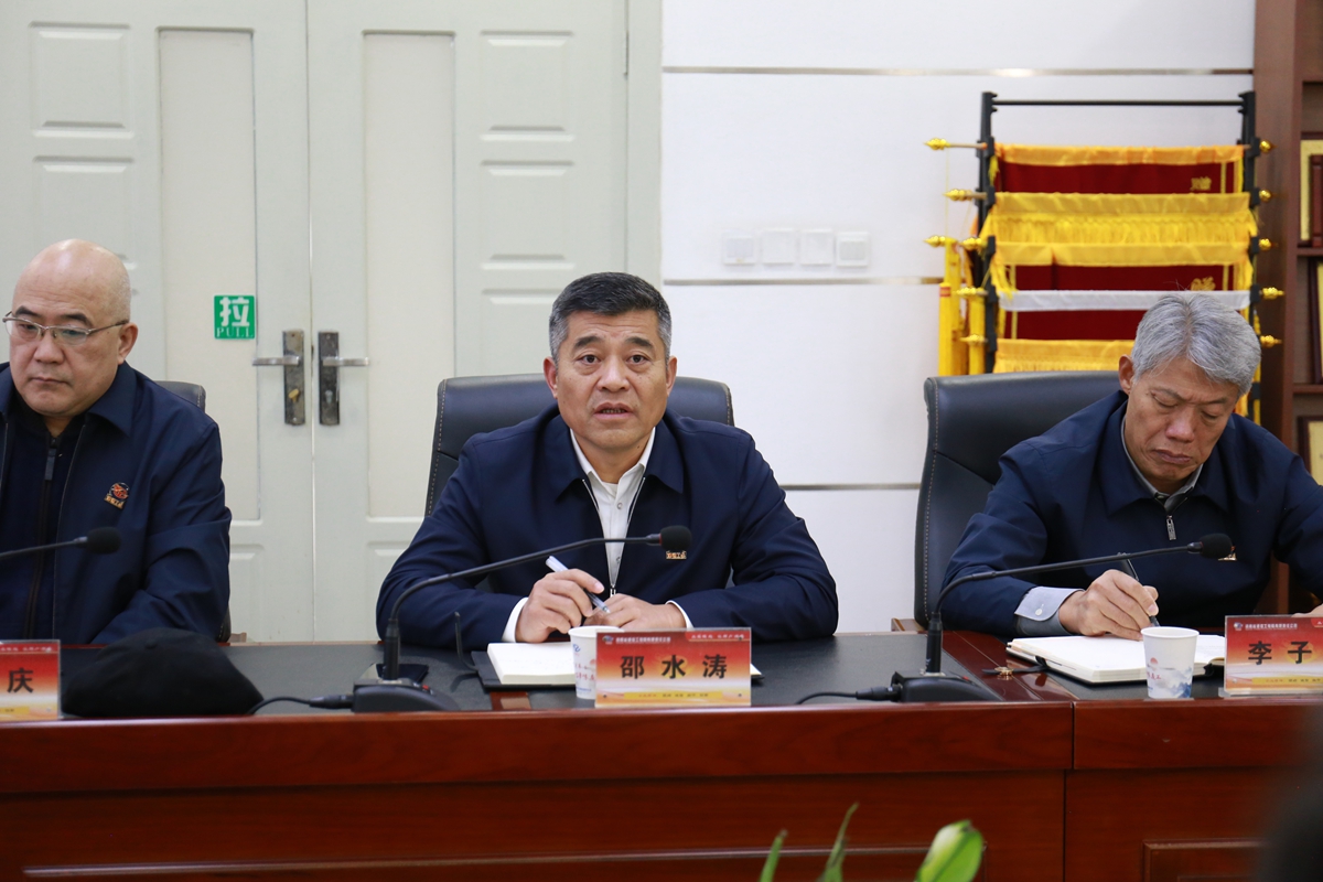 1764208443791999.jpg 1、公司董事长邵水涛主持调研座谈.JPG