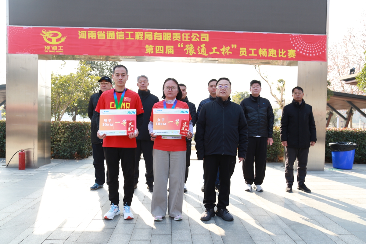 1767602407304837.jpg 9公司副总经理辛改成为10公里项目一等奖颁奖.JPG