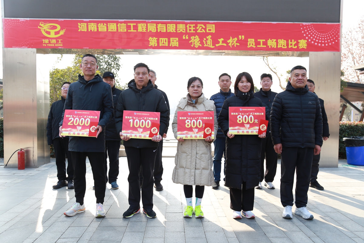 1767602461538886.jpg 13公司董事长邵水涛为优秀组织奖颁奖.JPG