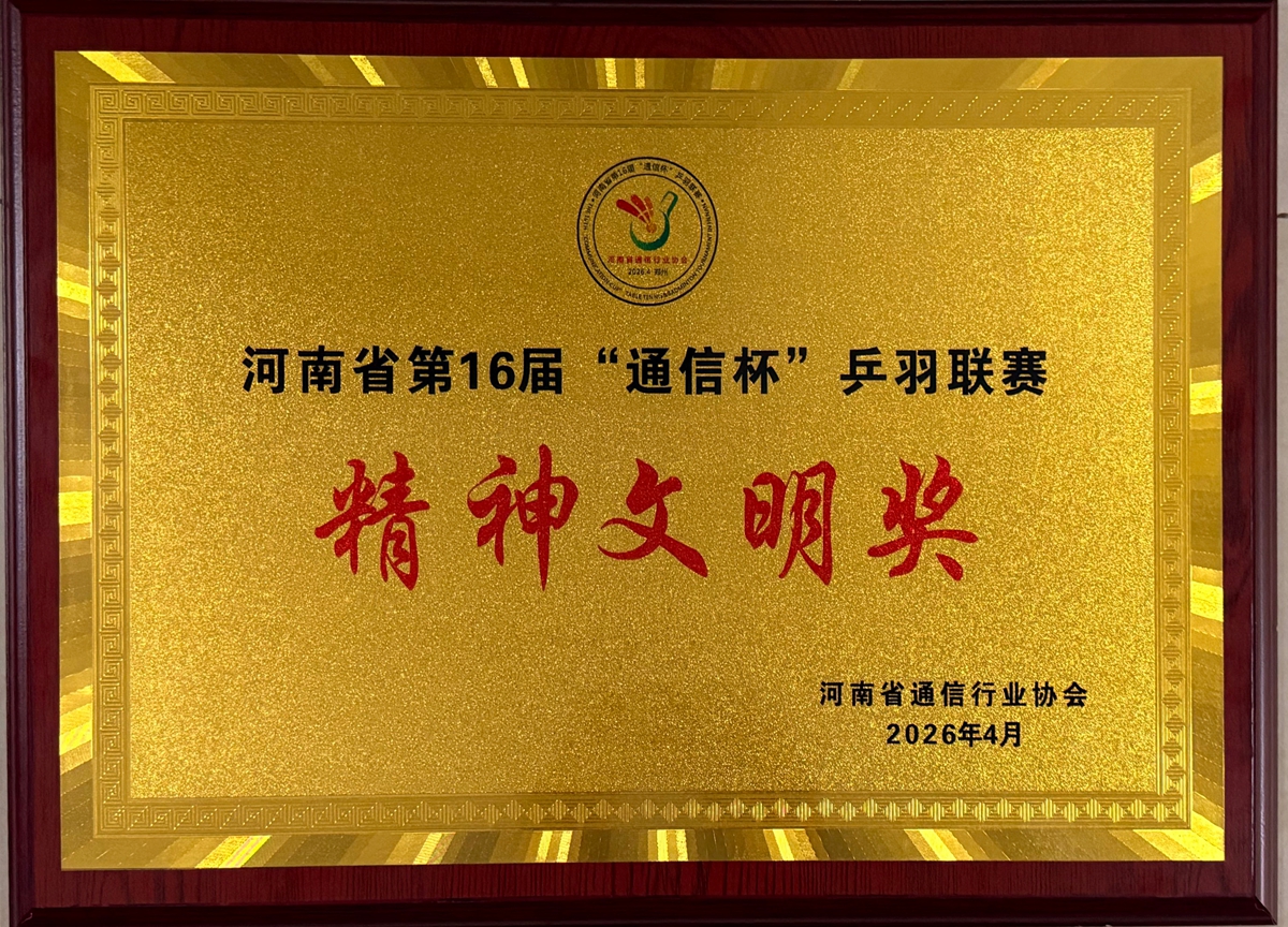 微信图片_20260423190247_2188_353.jpg
