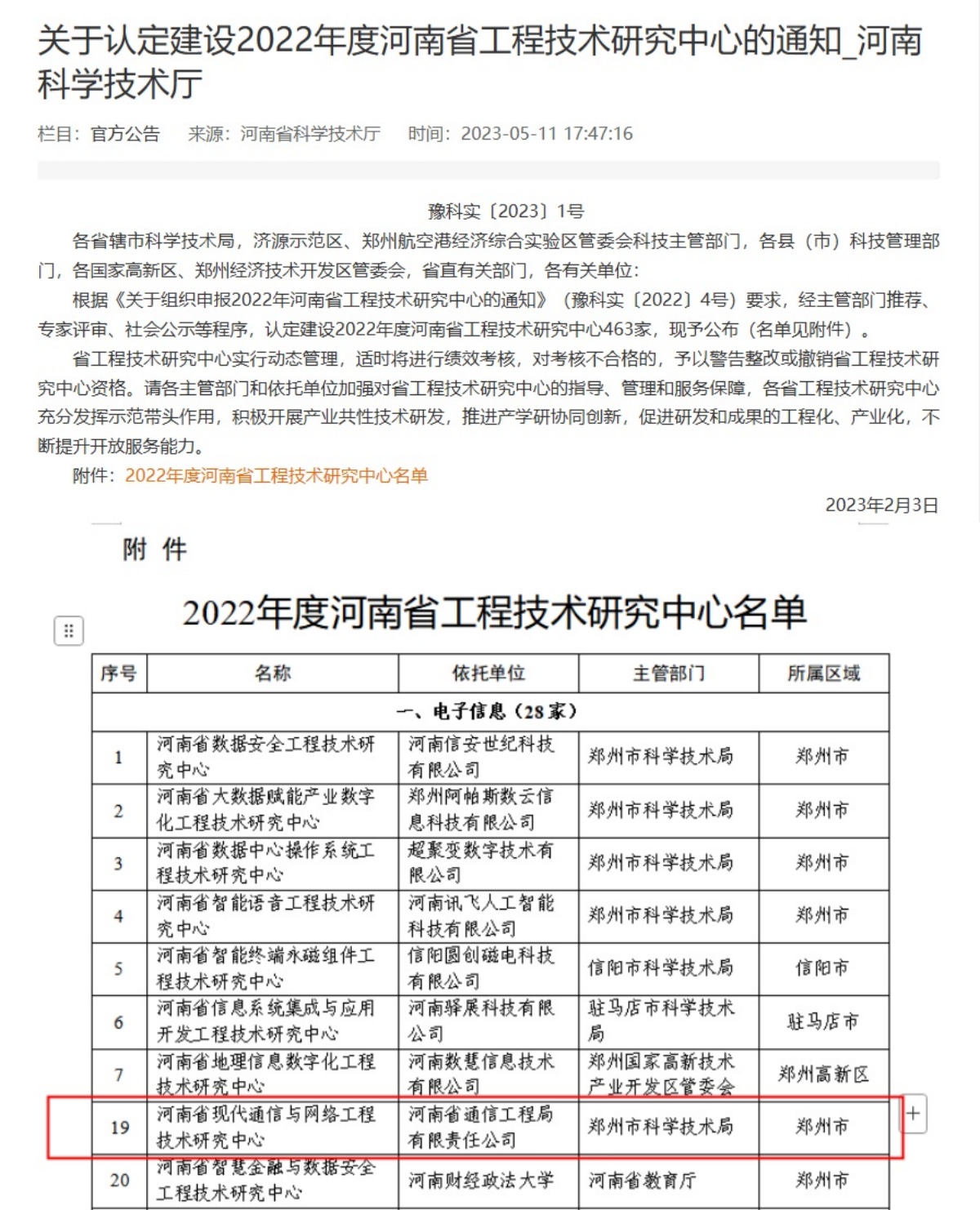 研究中心_副本.jpg
